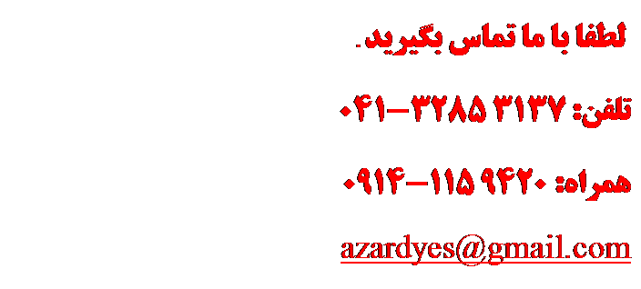 Text Box:      Ȑ.
: 3137 3285-041
: 9420 115-0914
azardyes@gmail.com
 



